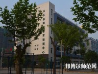 江安幼儿师范职业技术学校2023年有哪些专业