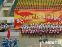 江安幼儿师范职业技术学校2023年地址在哪里