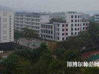 江安幼儿师范职业技术学校2023年怎么样、好不好