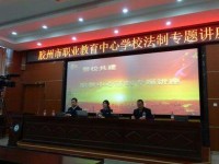 胶州幼儿师范职业教育中心校2023年招生录取分数线