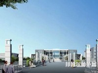 胶州幼儿师范职业教育中心校2023年报名条件、招生要求、招生对象