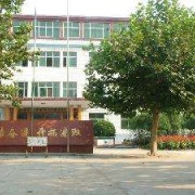 晋州幼儿师范职业技术教育中心