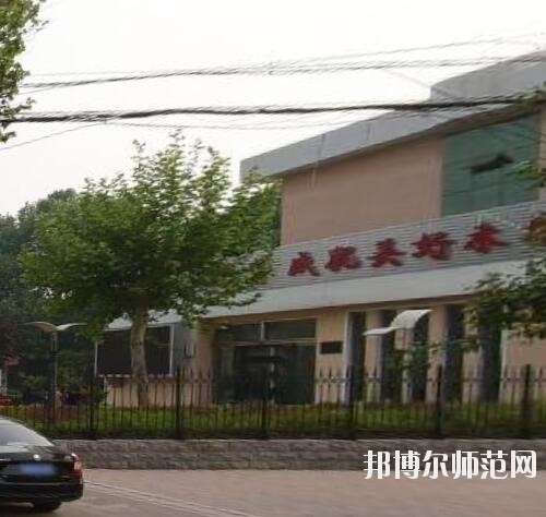 晋州幼儿师范职业技术教育中心2023年网站网址