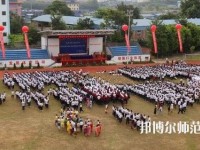 景洪幼儿师范职业高级中学2023年招生办联系电话