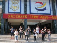 云南工艺美术幼儿师范学校2023年招生计划
