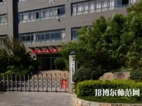 昆明官渡区幼儿师范职业高级中学2023年招生办联系电话