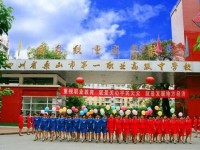 乐山第一幼儿师范职业高级中学2023年招生计划