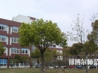 乐山第一幼儿师范职业高级中学2023年报名条件、招生要求、招生对象