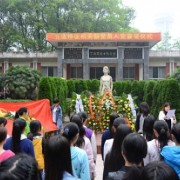 乐山西成幼儿师范职业学校