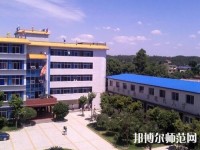 乐山西成幼儿师范职业学校2023年招生办联系电话