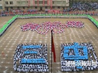 黎平中等幼儿师范职业技术学校2023年怎么样、好不好