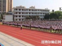 荔波幼儿师范职业高级中学2023年报名条件、招生要求、招生对象