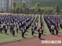 荔波幼儿师范职业高级中学2023年怎么样、好不好