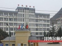 六盘水现代幼儿师范职业技术学校2023年地址在哪里