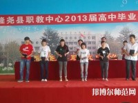 隆尧幼儿师范职教中心2023年怎么样、好不好