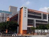 马边彝族自治县碧桂园幼儿师范职业中学2023年地址在哪里