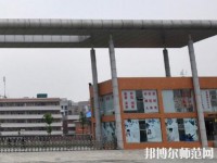 眉山科学幼儿师范技术学校2023年报名条件、招生要求、招生对象