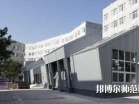 绵阳博远艺术幼儿师范职业学校怎么样、好不好