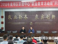 南郑幼儿师范职业教育中心2023年网站网址