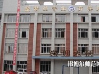 内江市幼儿师范高级技工学校2023年招生办联系电话