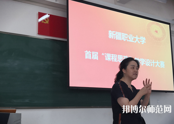 新疆幼儿师范职业大学2020年报名条件、招生要求、招生对象