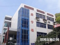 内江幼儿师范技工学校2023年报名条件、招生要求、招生对象