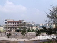 内江幼儿师范技工学校2023年地址在哪里