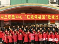 内丘幼儿师范职教中心2023年报名条件、招生要求、招生对象