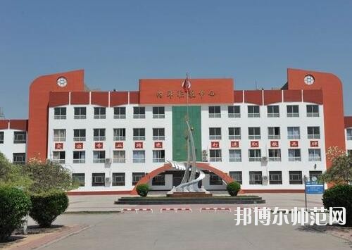 内丘幼儿师范职教中心2021年招生办联系电话