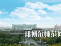 新疆财经幼儿师范大学2023年网站网址