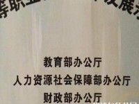 盘县幼儿师范职业技术学校2023年招生办联系电话