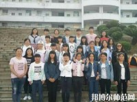 盘县幼儿师范职业技术学校2023年网站网址