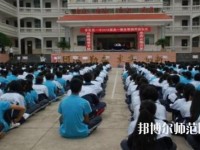 普定幼儿师范职业技术学校怎么样、好不好