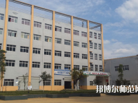 苍溪县幼儿师范职业高级中学2023年网站网址