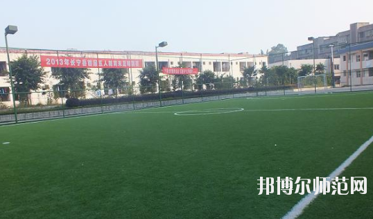 长宁县幼儿师范职业高级中学2020年报名条件、招生要求、招生对象 
