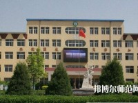 迁西幼儿师范职教中心2023年地址在哪里