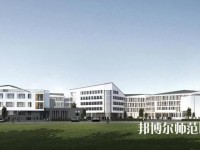 黔东南州国防科技幼儿师范学校2023年招生办联系电话