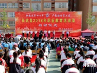 长武县幼儿师范职业教育中心2021年招生办联系电话