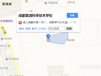 成都棠湖幼儿师范科学技术学校地址在哪里