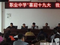 巧家幼儿师范职业高级中学2023年怎么样、好不好