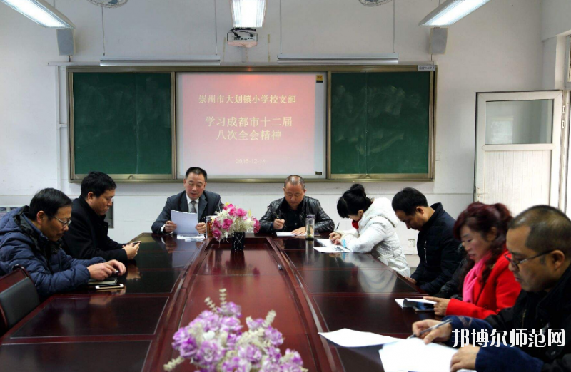 崇州幼儿师范电子职业技术学校2020年招生办联系电话