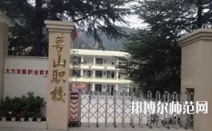 达州萼山幼儿师范职业技术学校2020年有哪些专业