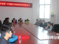 德江县民族幼儿师范职业技术学院2023年有哪些专业