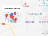 德阳通用电子科技幼儿师范学校地址在哪里