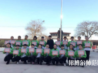 曲阳幼儿师范职教中心2023年怎么样、好不好