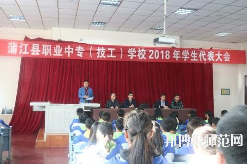蒲江职业幼儿师范中专学校2020年有哪些专业