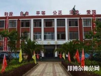 云南工业幼儿师范高级技工学校2023年招生办联系电话