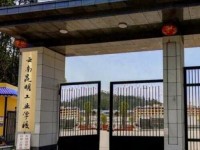 云南昆明工业幼儿师范学校2023年招生简章
