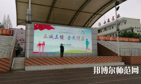 双流建设幼儿师范职业技术学校2020年招生办联系电话