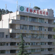 云南林业幼儿师范高级技工学校